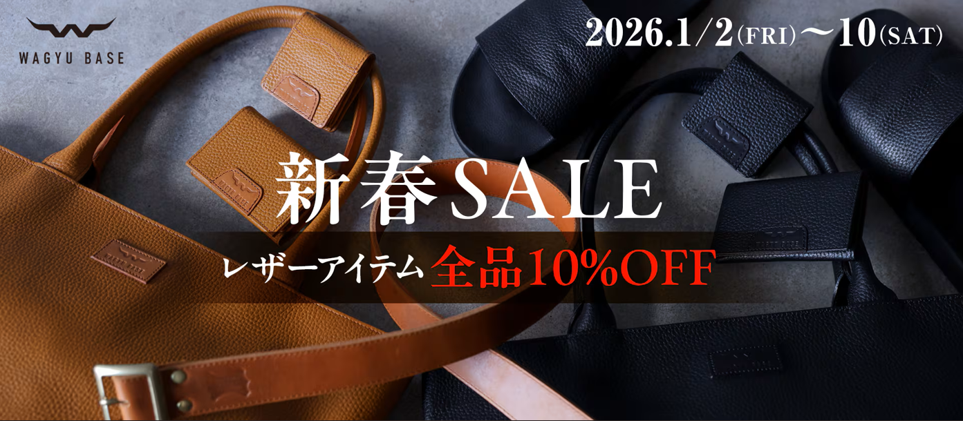 【不具合のお知らせとお詫び】レザーアイテム10％OFFクーポンについて