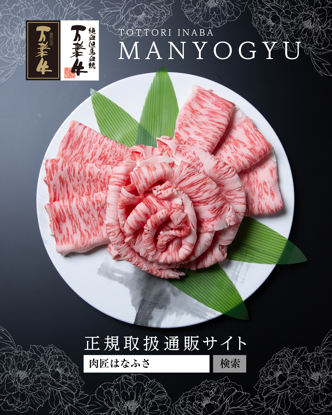 【全国送料無料】和牛本来の肉味の余韻をご自宅へ