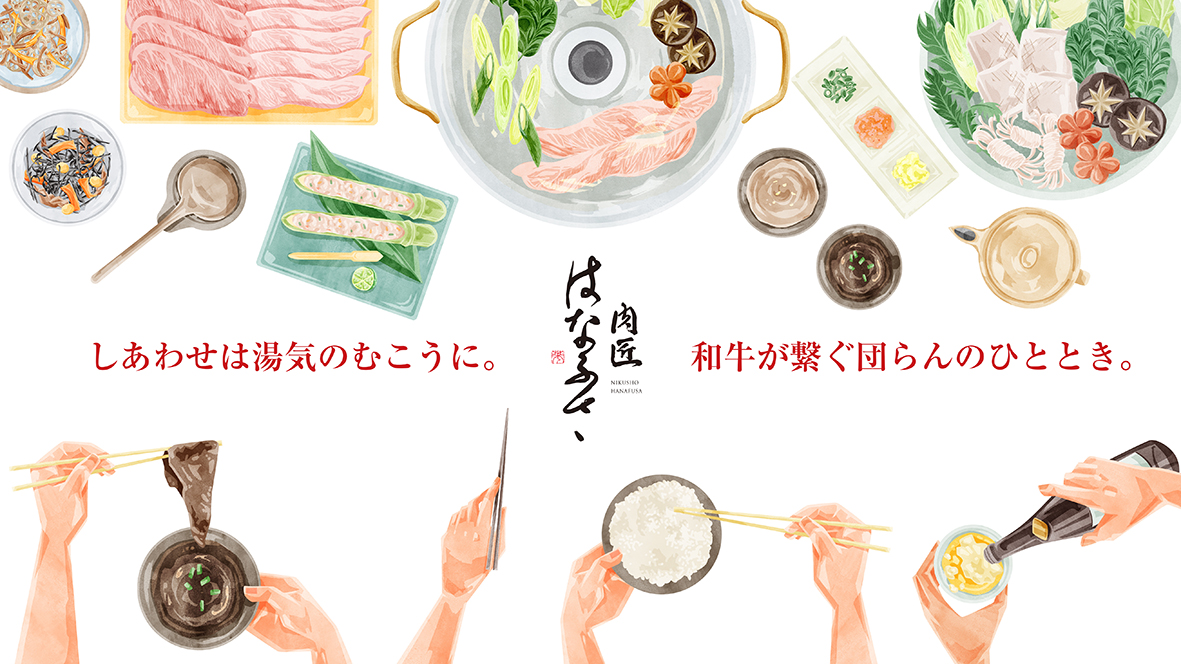 至福の食材と家族の時間をもっと楽しもう!