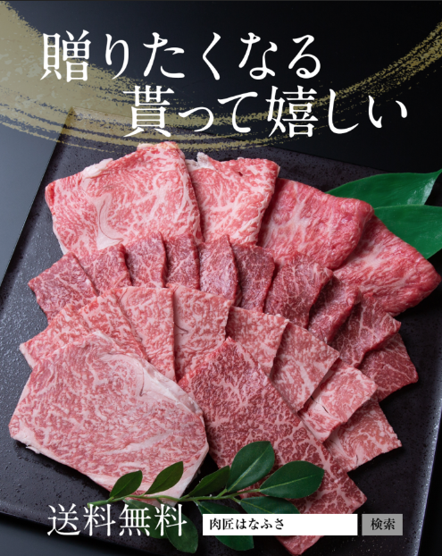 全品送料無料！