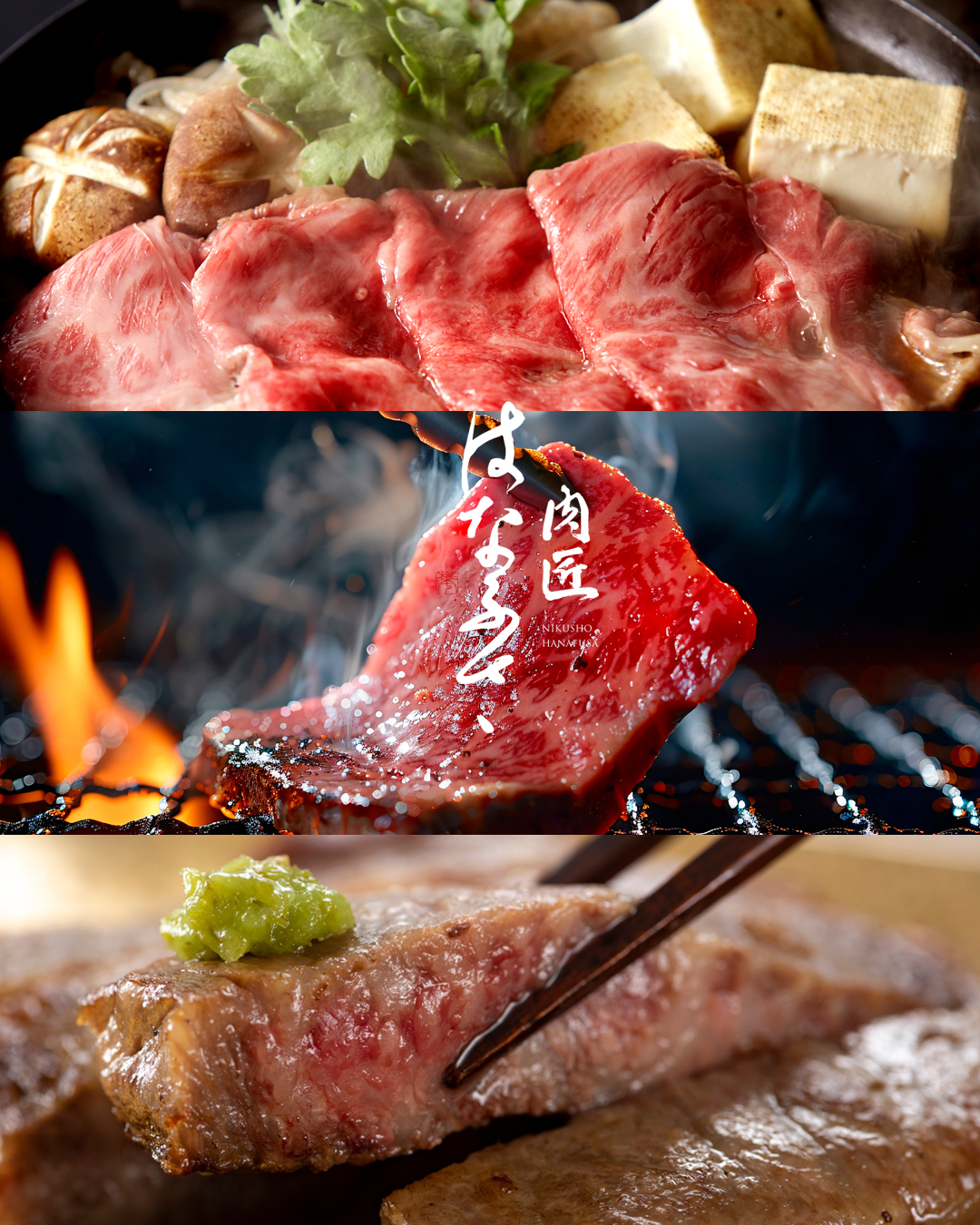 あっさりクセになる厳選和牛をどうぞ！