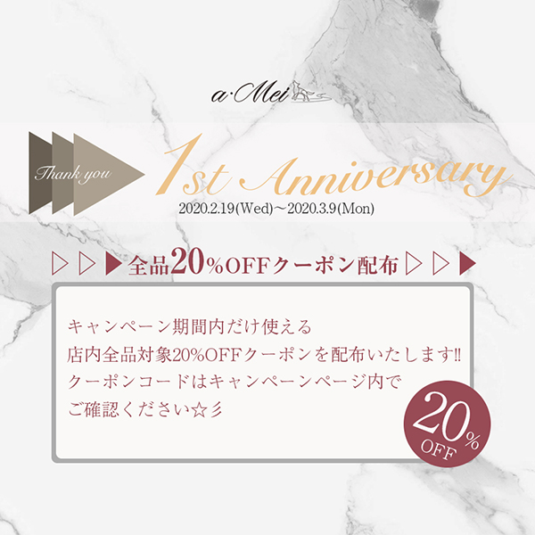 1周年プレゼント企画開催中!! お洒落なアイテムを抽選で６名様に(*´∇｀*)
