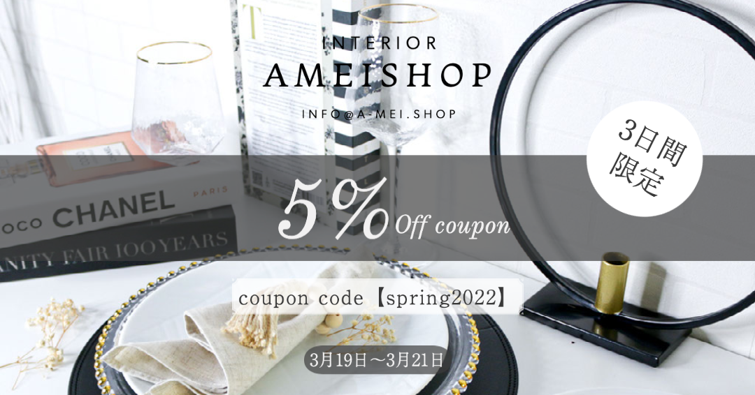 3日間限定5％OFFクーポン配布◎