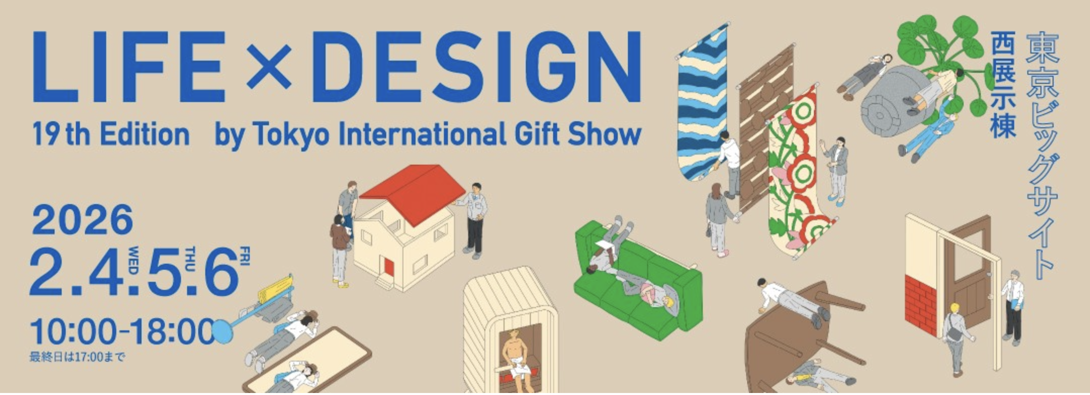 合同展示会ACTIVE CREATORS 出展2026