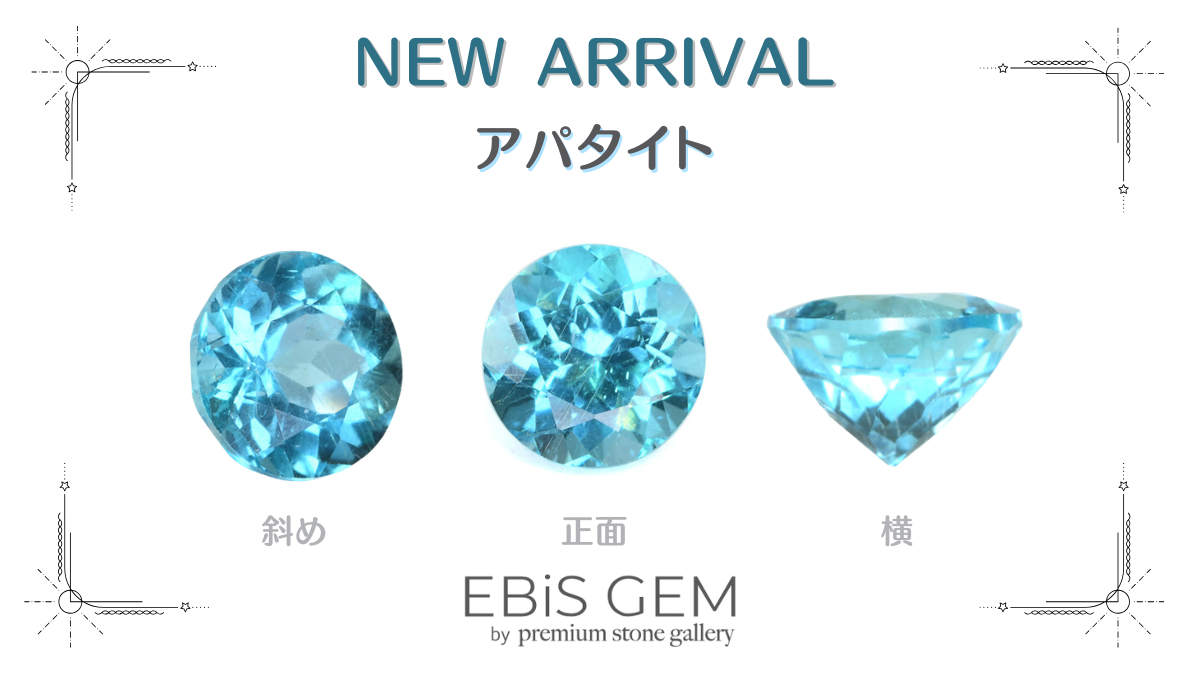 11/22新着｜アパタイト