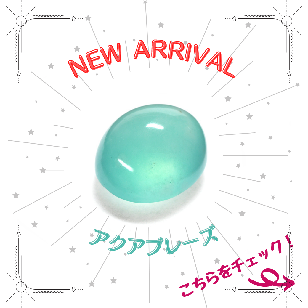 7/17新着｜アクアプレーズ特集