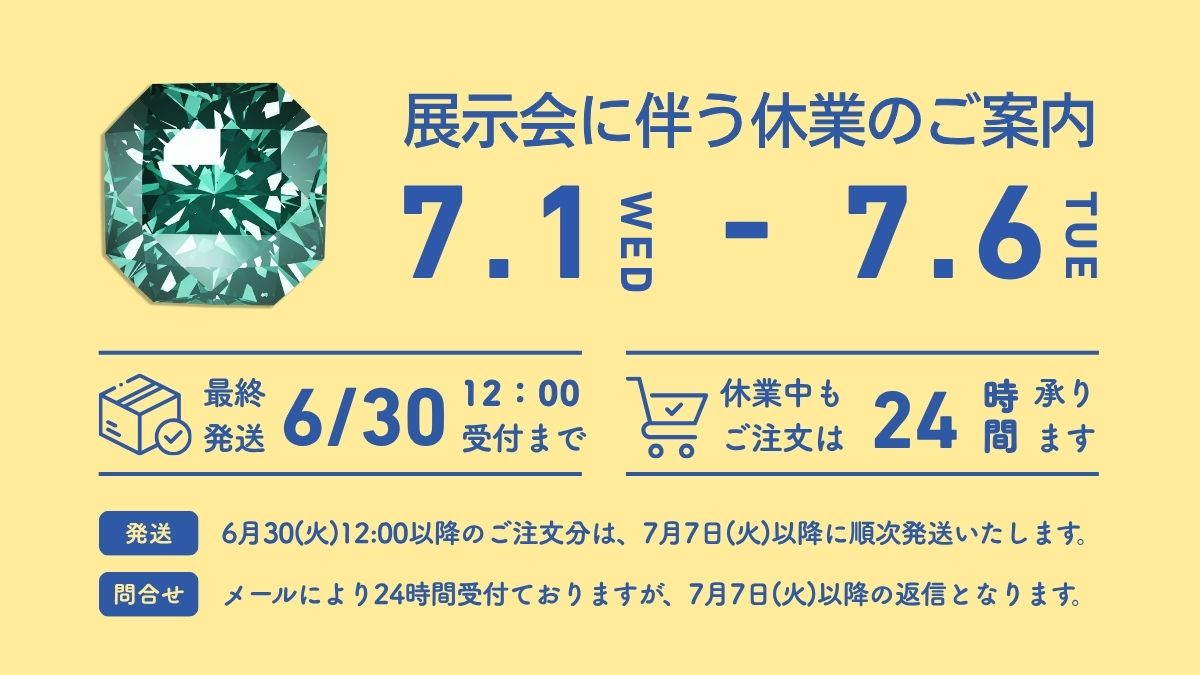 TOKYO JEWELRY FES出展にともない7月1日〜7月6日の発送はお休みをいただきます🙇