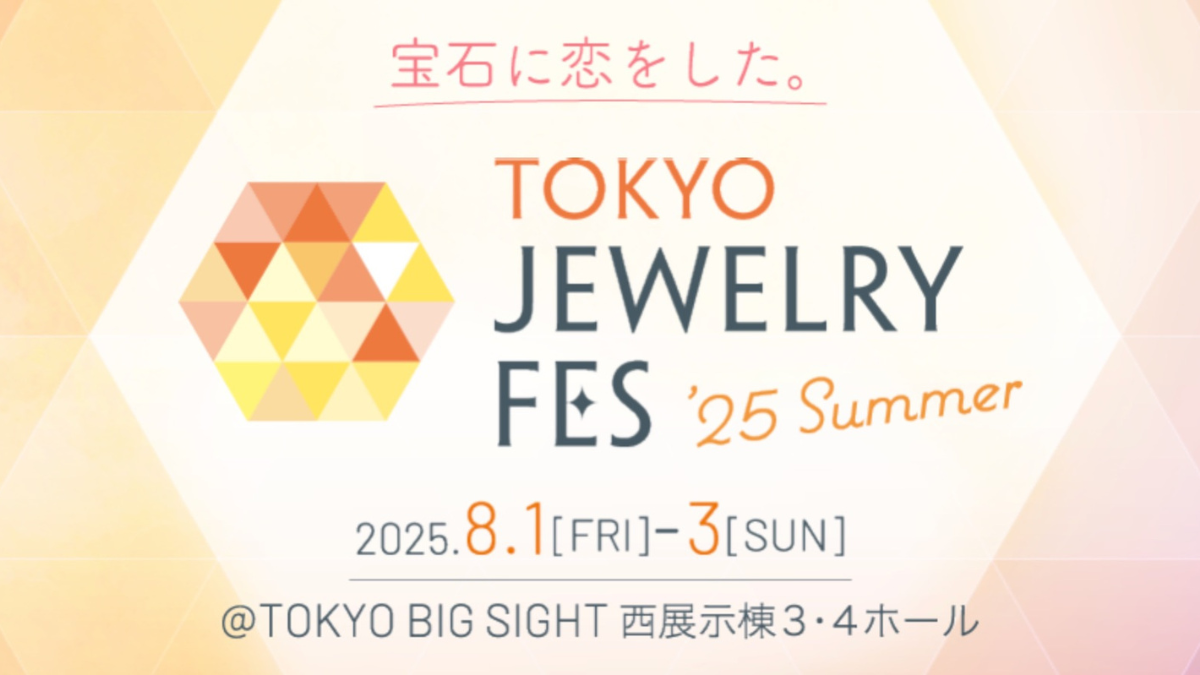 TOKYO JEWELRY FES'25 Summer出展のご案内と休業のお知らせ