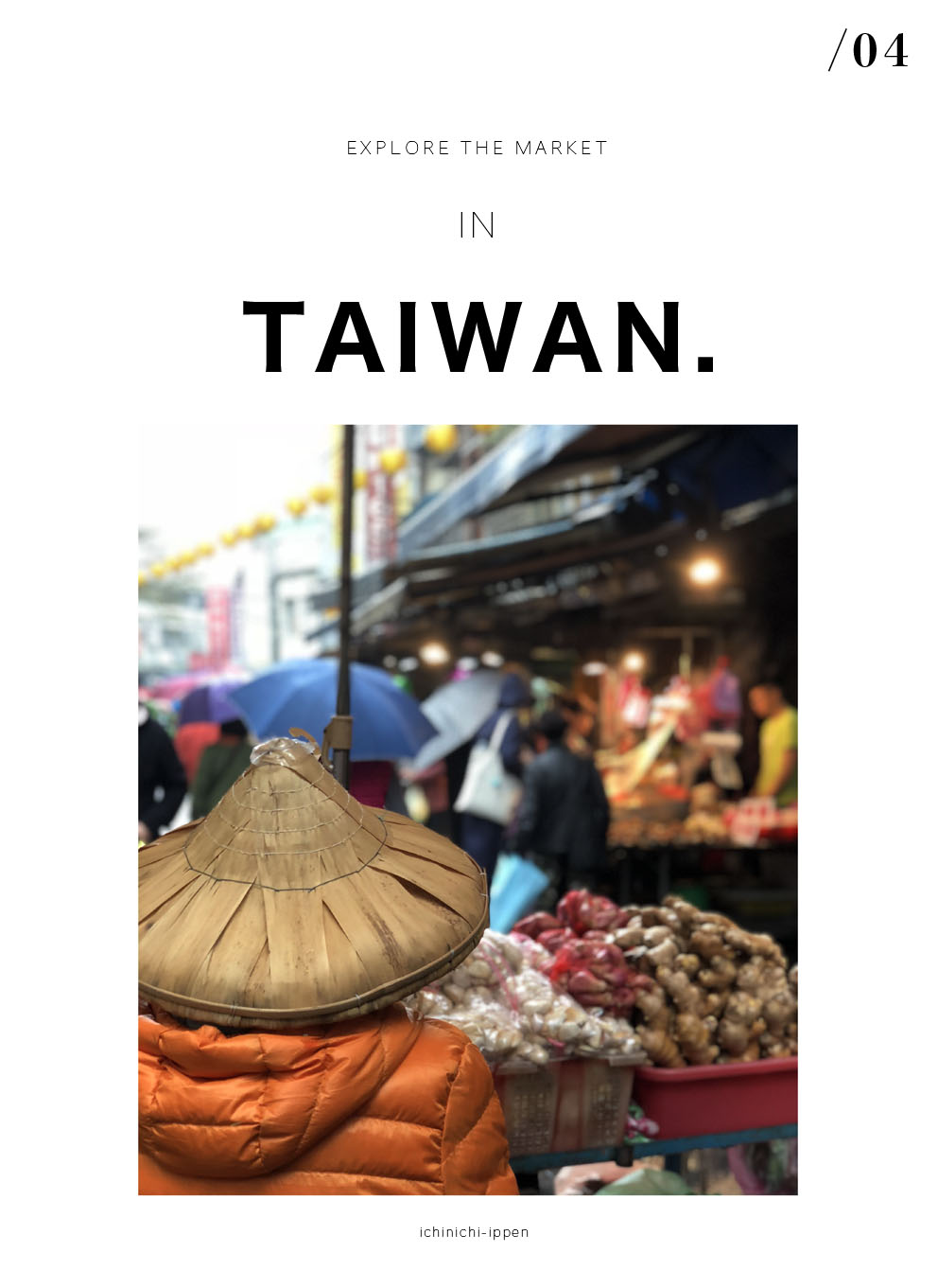 台湾の市場に行って来ました 〜「 台湾産の生にんにくを発見 」