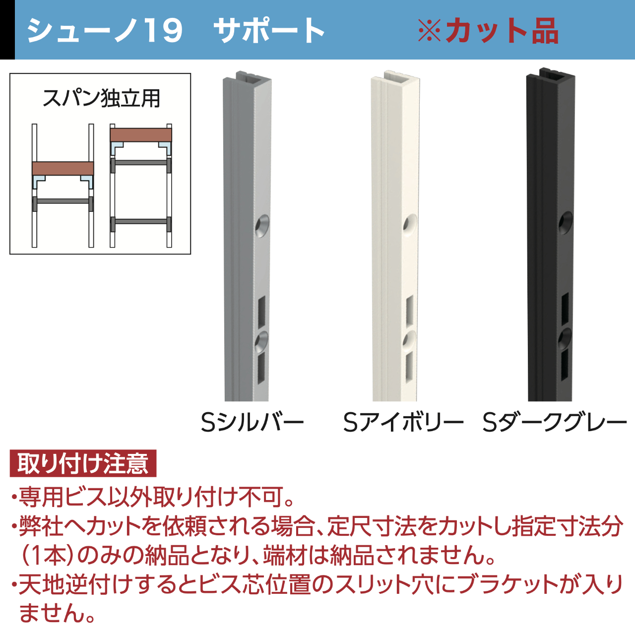 【お知らせ】シューノ19 サポート（OL2-SSF-11）カット品の在庫販売を開始しました