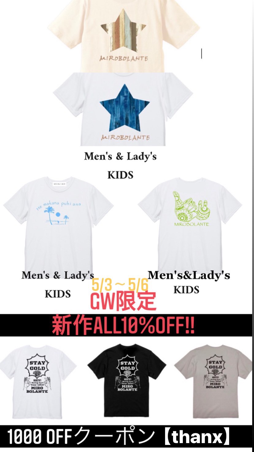 GWおうち時間応援企画!!新作が全てオール10%OFF!!