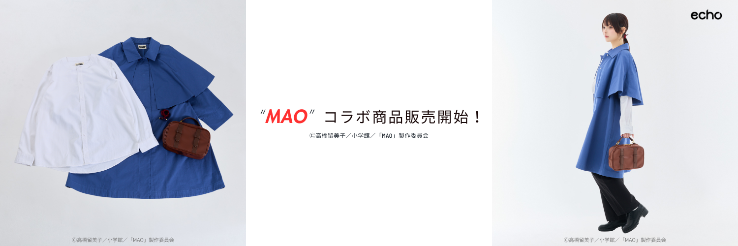 TVアニメMAOとechoのコラボ商品が販売決定！