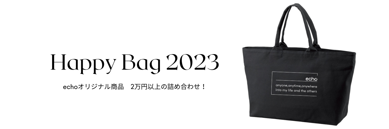 Happy Bag 2023