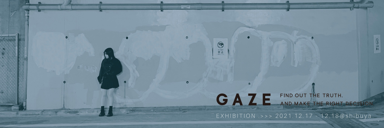 展示会「GAZE」を開催します。