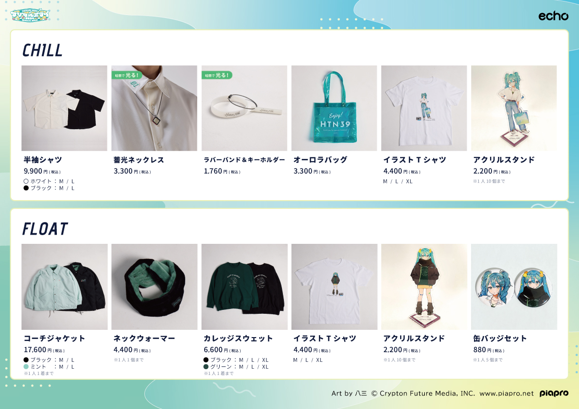 マジカルミライ2024 大阪会場での販売商品を公開！