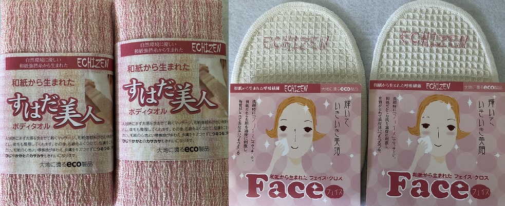 和紙からできたすはだ美人とフェイスのすごいところ