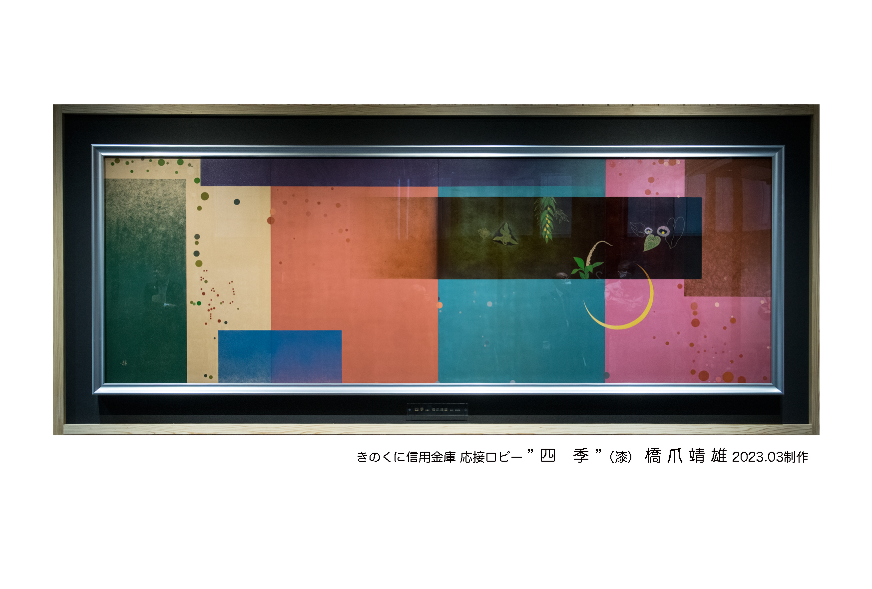 漆の可能性ー令和のパステルカラー