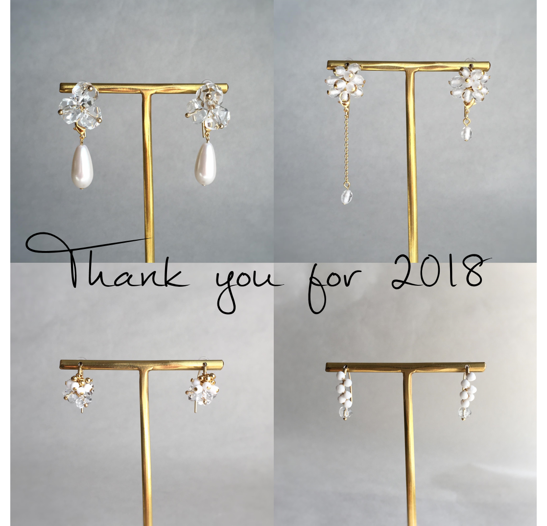 2018年、ありがとうございました!!