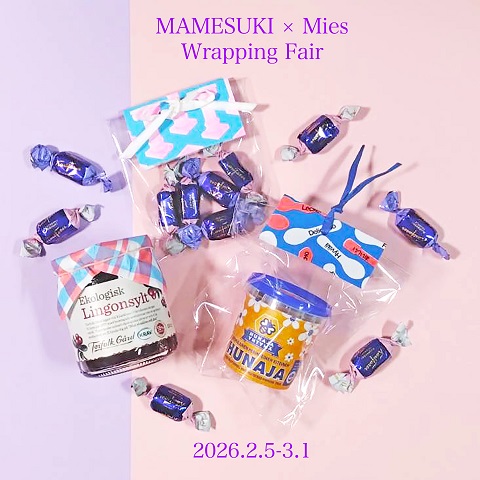 【MAMESUKI✕Mies Wrapping Fair】2026.2.5-3.1開催中💜🍫🎁
