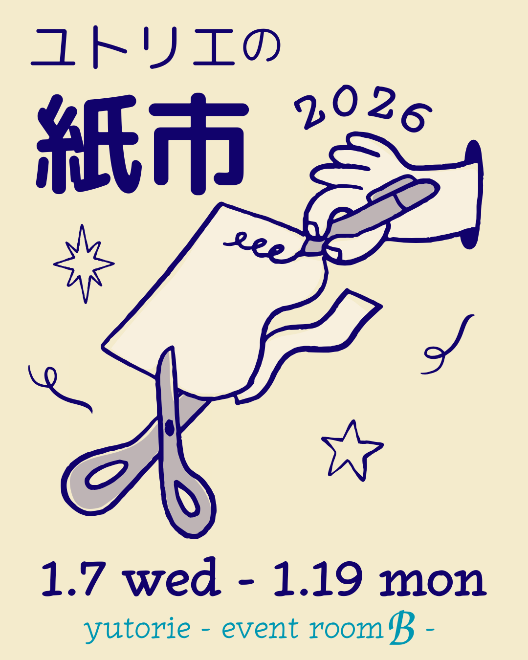 【出展のお知らせ】『ユトリエ』の紙市2026（2026/1/7-19）に参加します⛄️