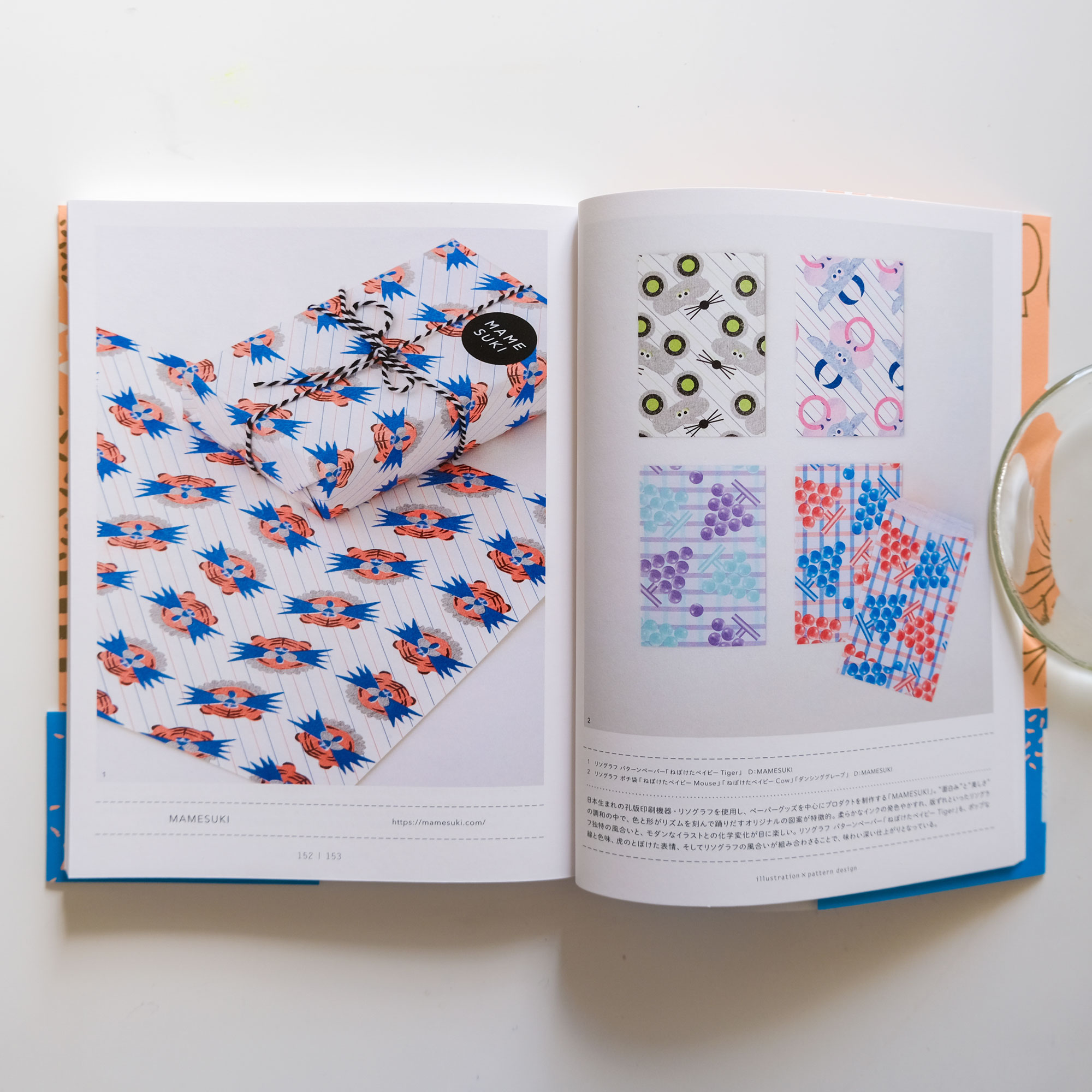 【メディア掲載のお知らせ】「イラストとパターンで魅せる かわいい布・紙・こもののデザイン」