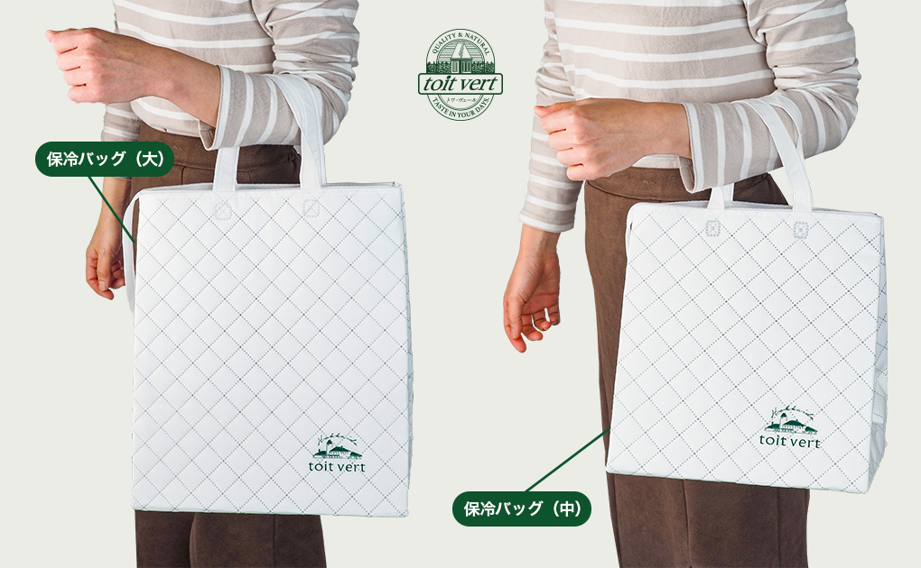 使いやすいサイズの保冷バッグがトワ・ヴェールより登場！