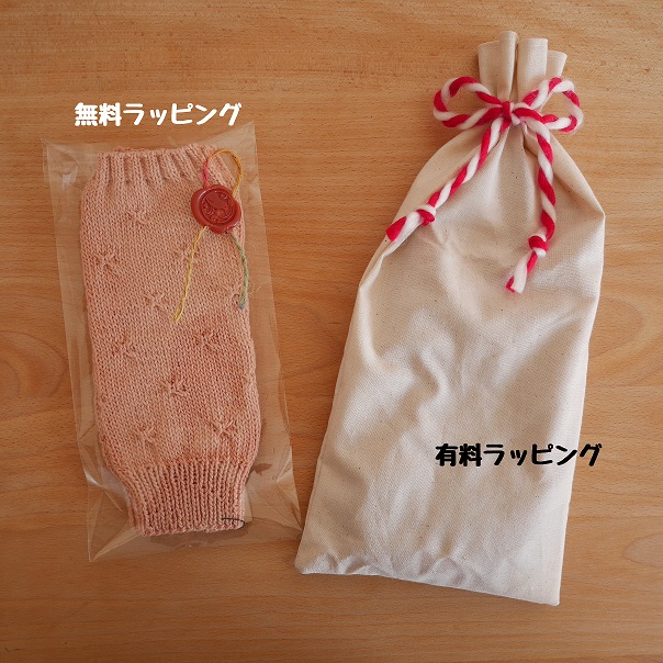 ラッピングについて
