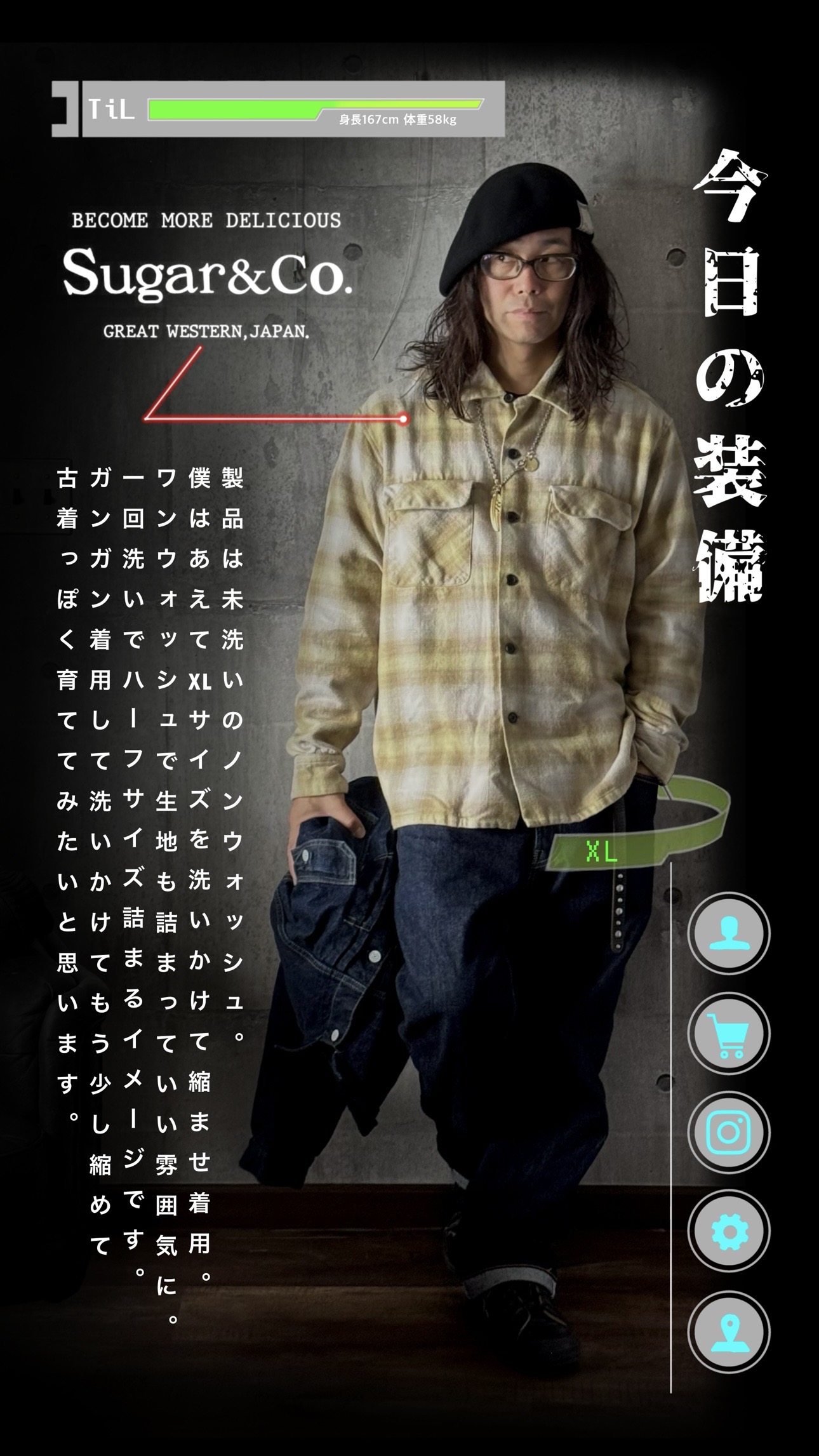 着ない理由を必死に探したけど無理だったシャツ。