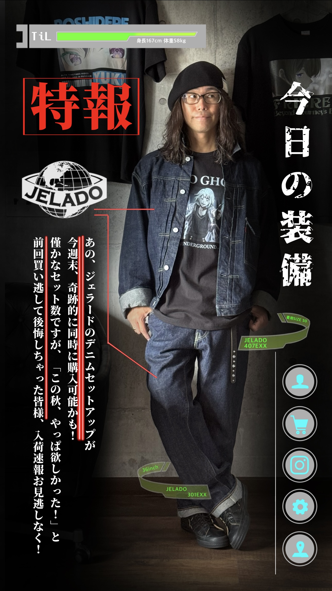 あの、デニムセットアップが入手可能！？