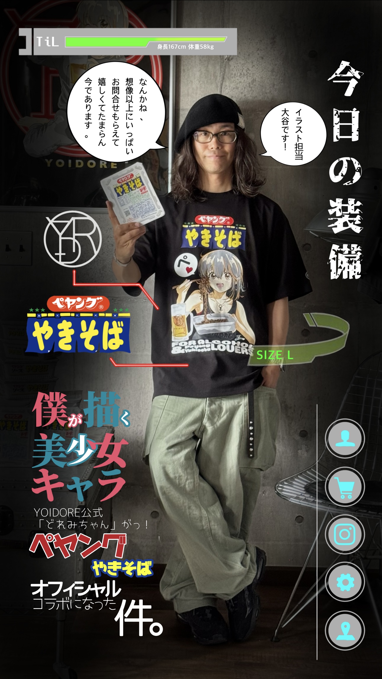 略したら、多分、、、「僕ぺコ」。