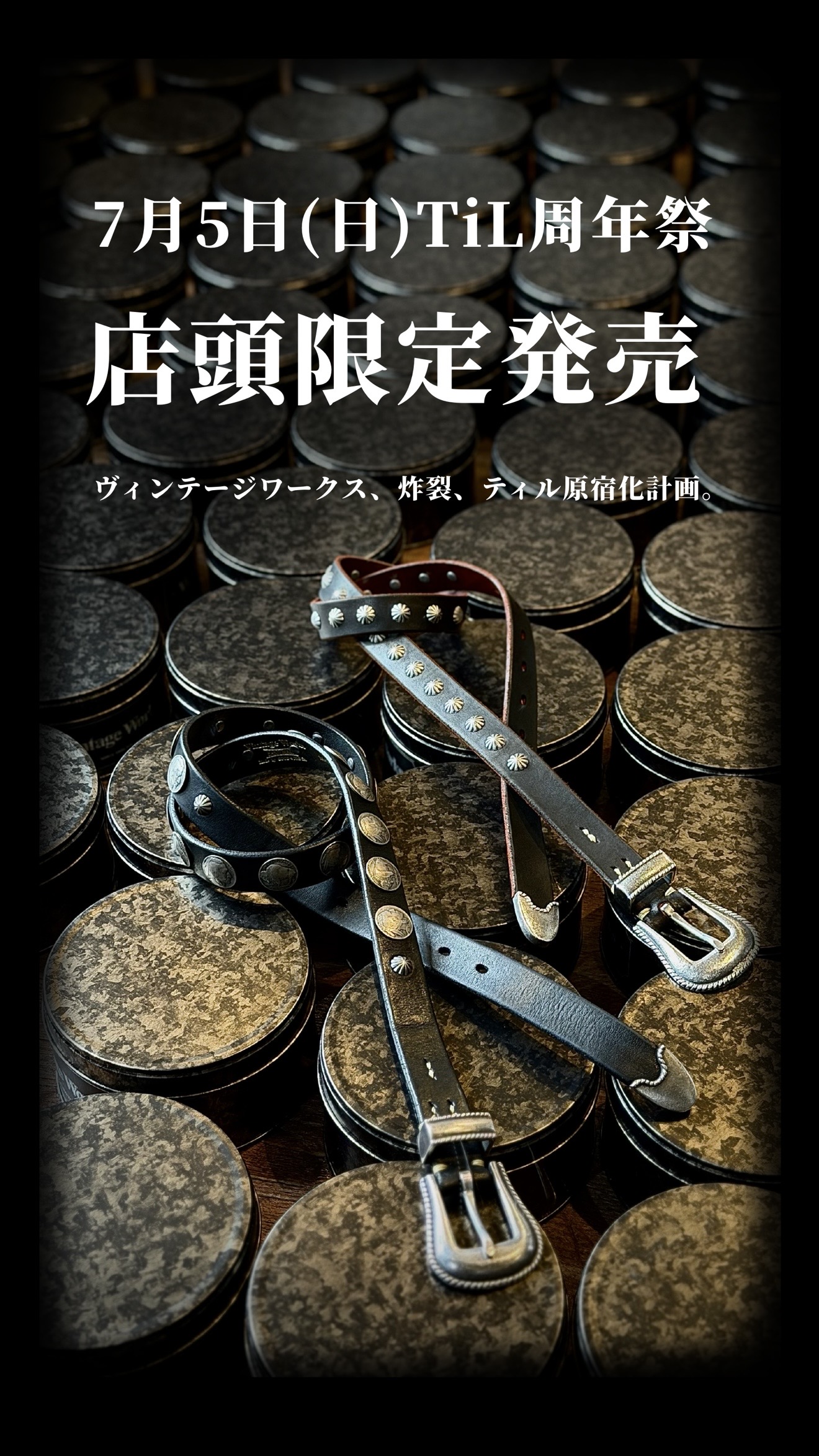 7月５日！店頭限定発売