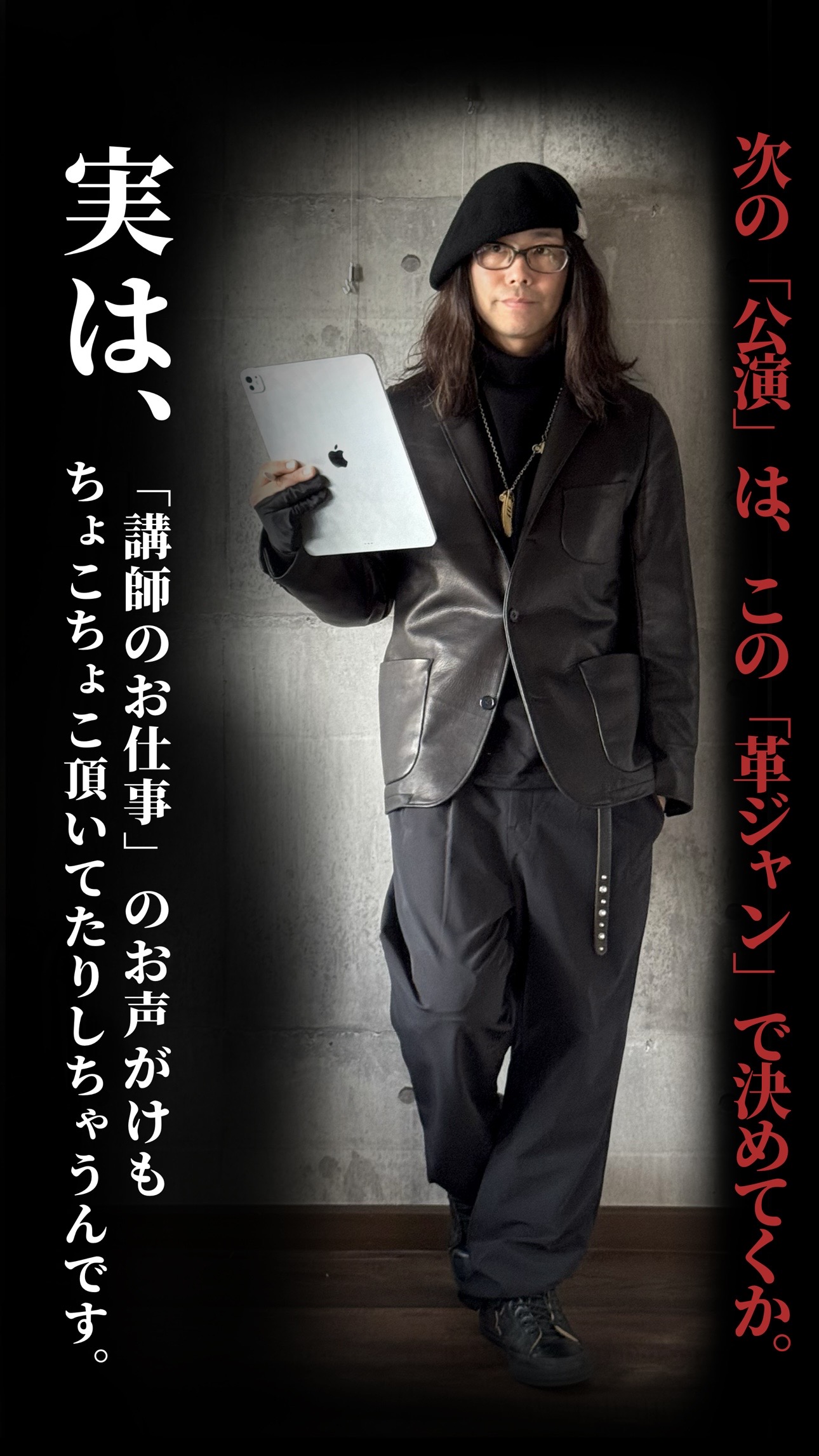 ちょっとしたビジネスシーンにもいけそう。