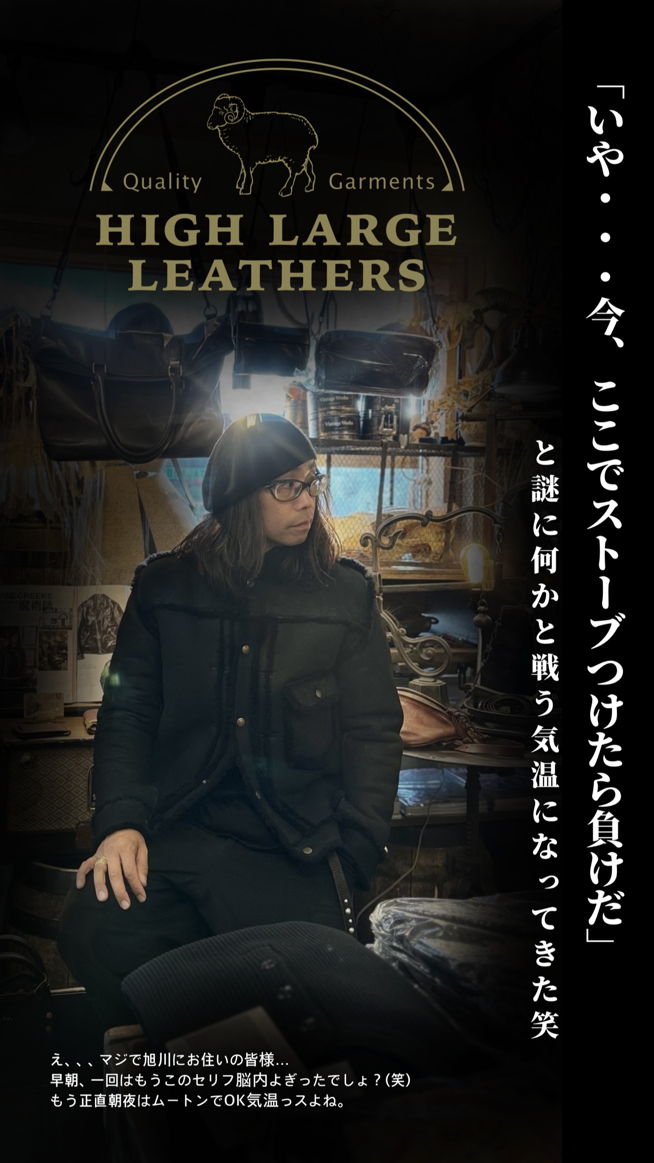 今、ここでストーブつけたら負けだ。。。