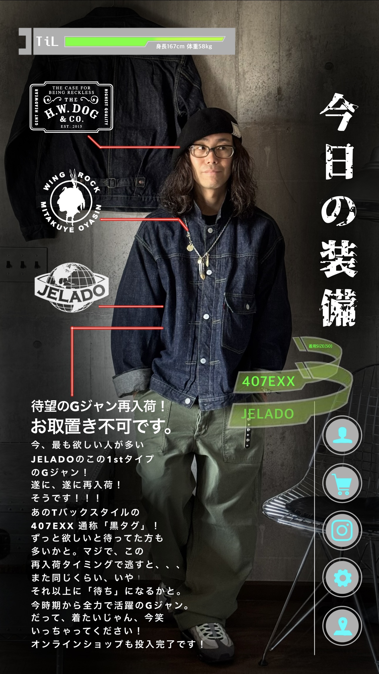 JELADO407EXX黒タグの勢いが凄すぎた。