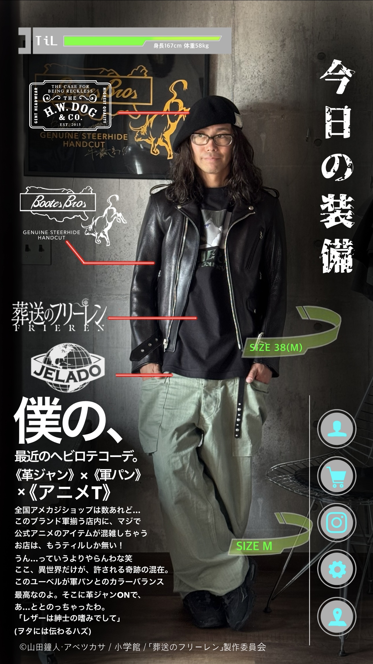 革ジャン×軍パン×〇〇〇Tシャツがヘビロテです。