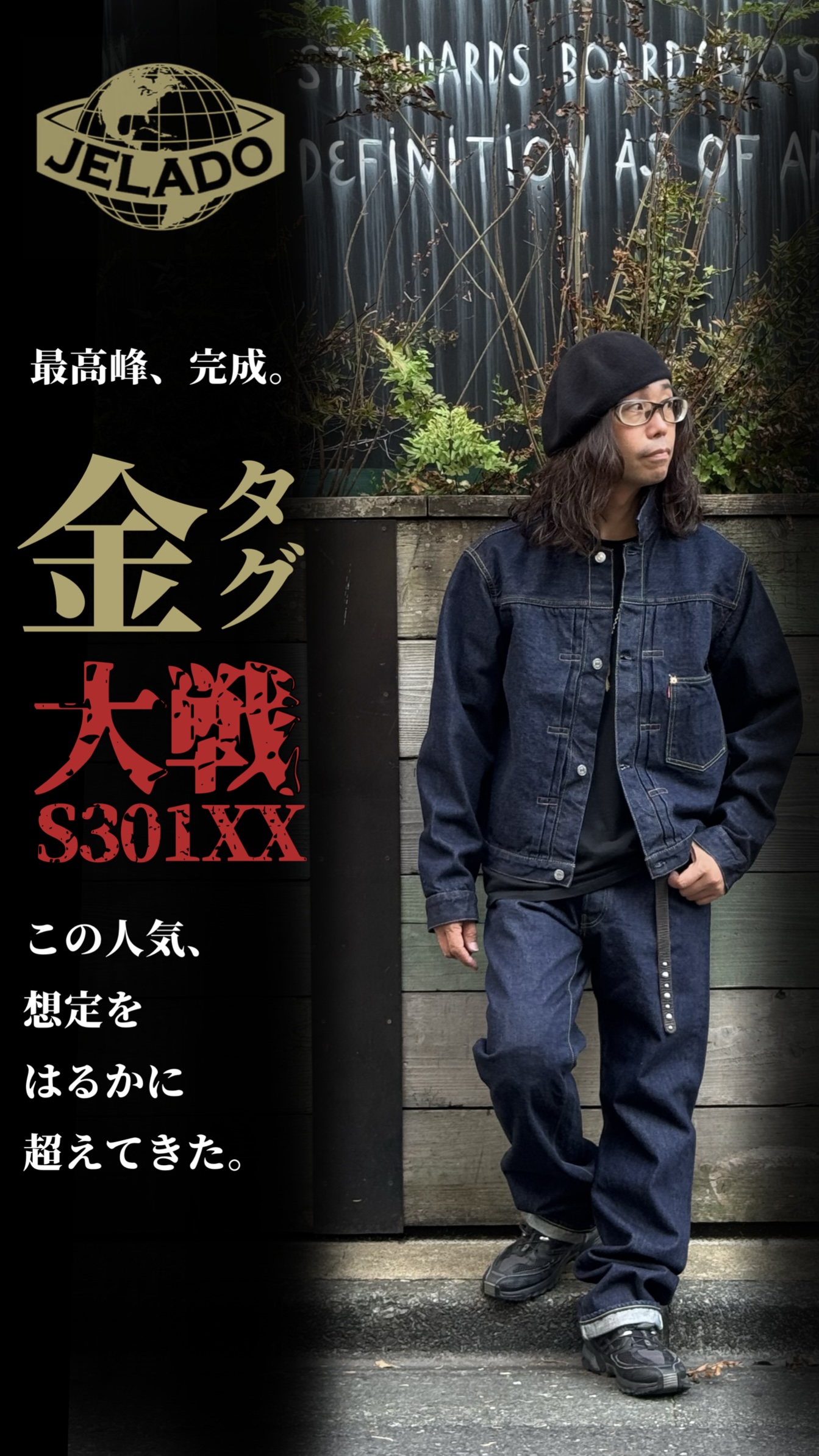 大戦モデル、JELADO 金タグ、着弾！