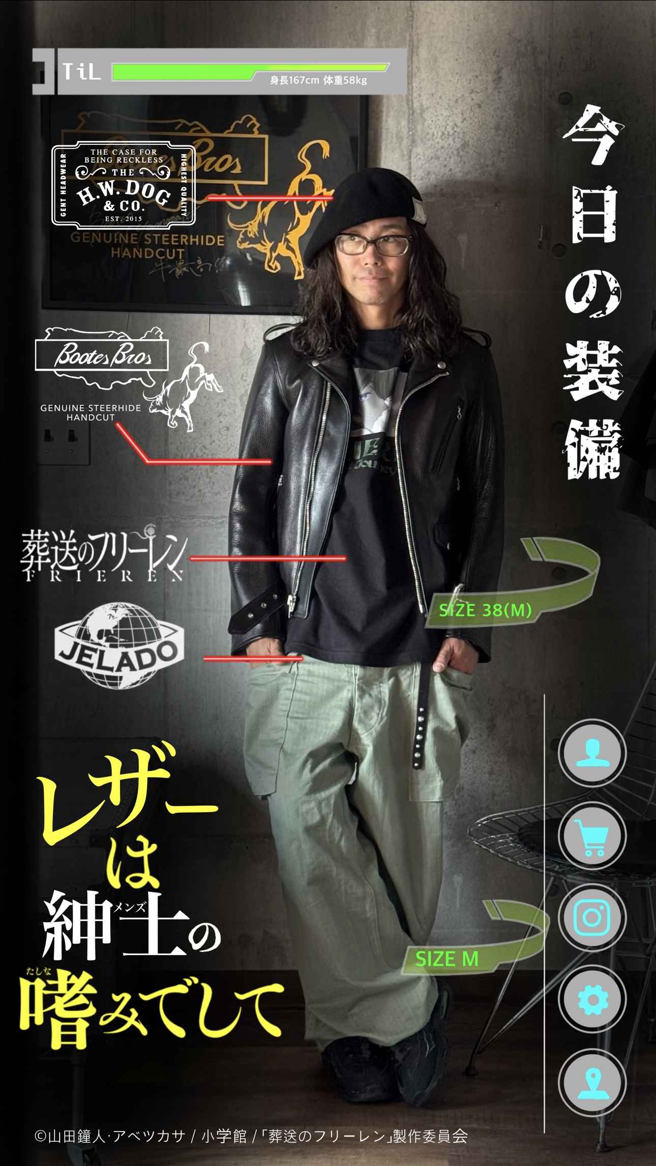 レザーは紳士の嗜みでして