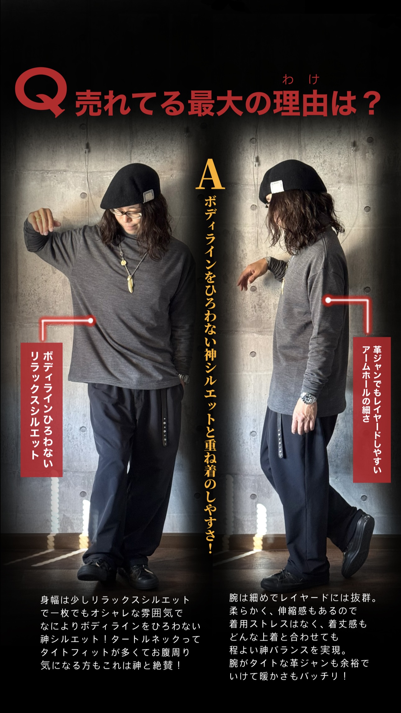 これが売れてる最大の理由は？