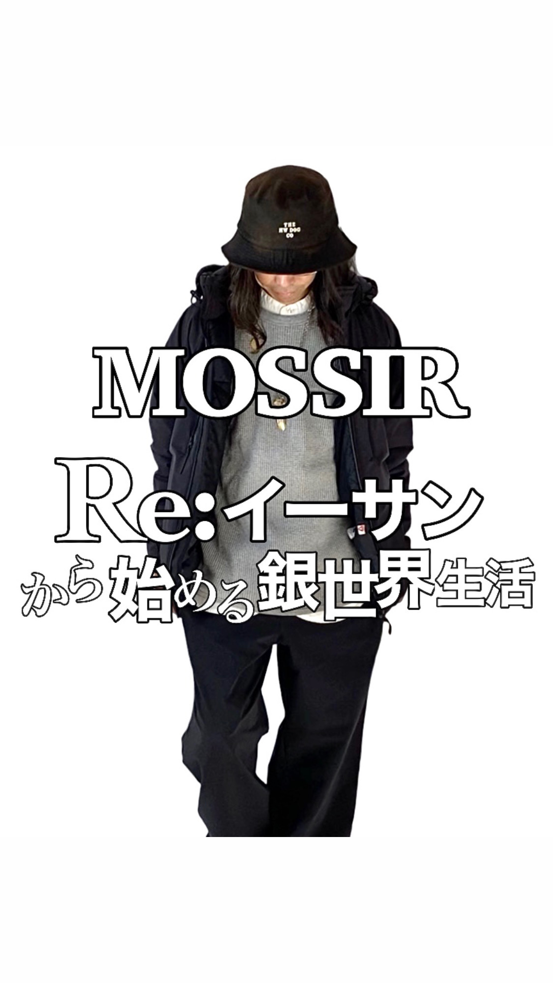 Re: イーサンから始める銀世界生活　(MOSSIR)