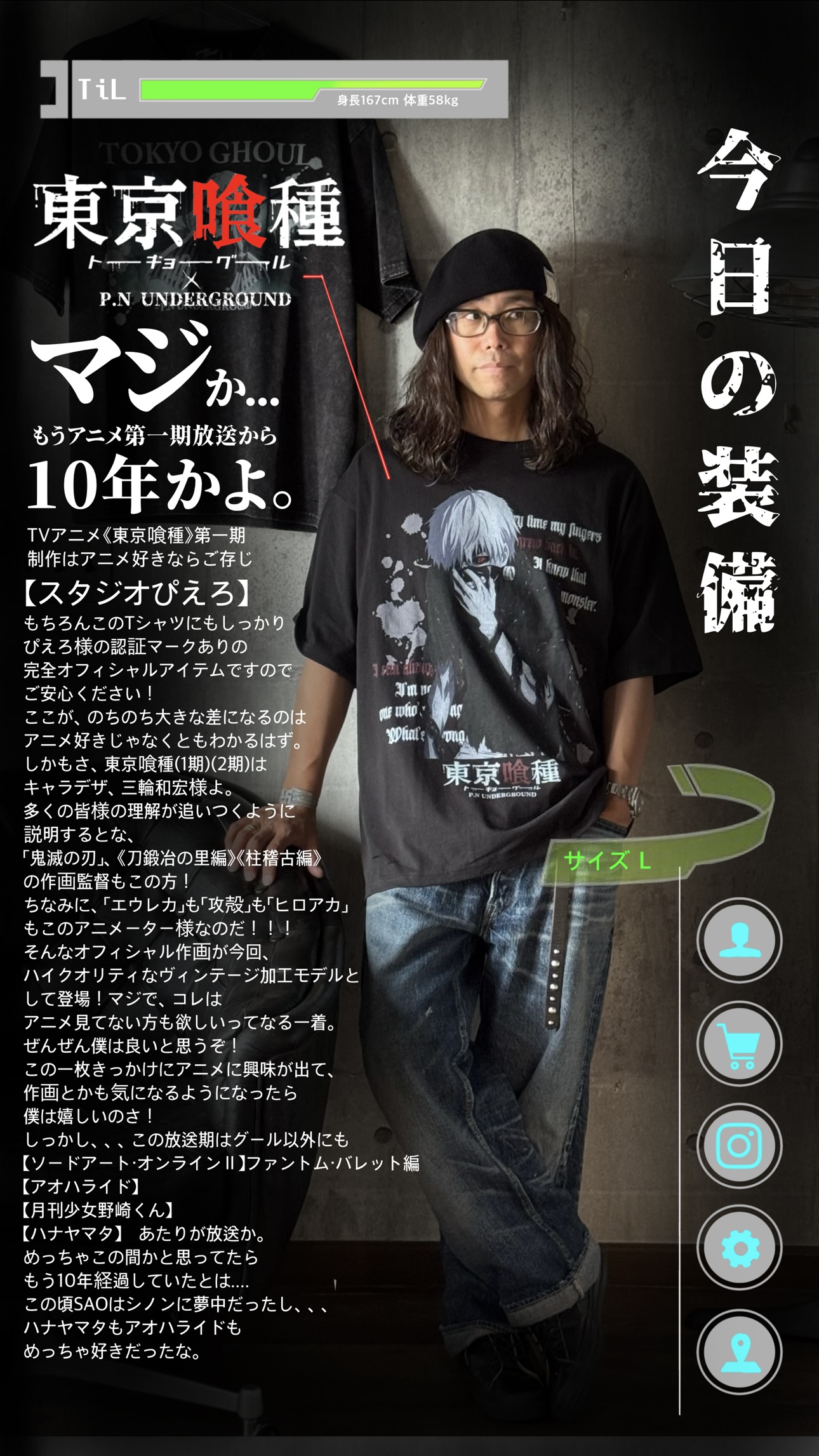 東京喰種（トーキョーグール）オフィシャルアイテム！！！
