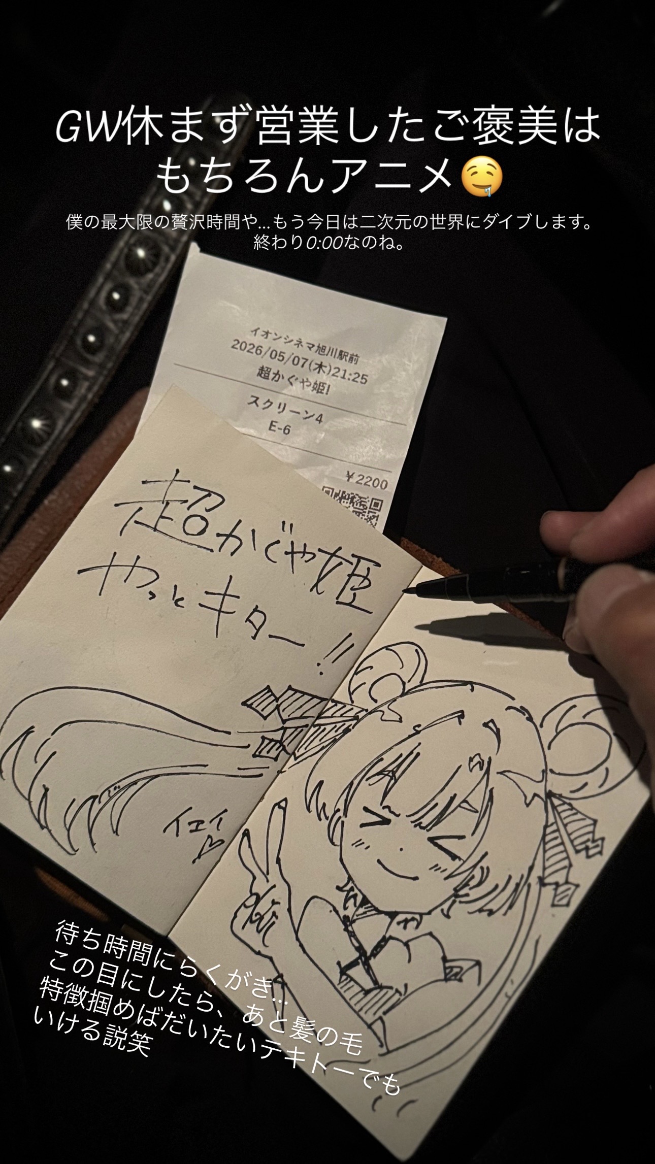 超かぐや姫の感想。「服屋のひとりごと」