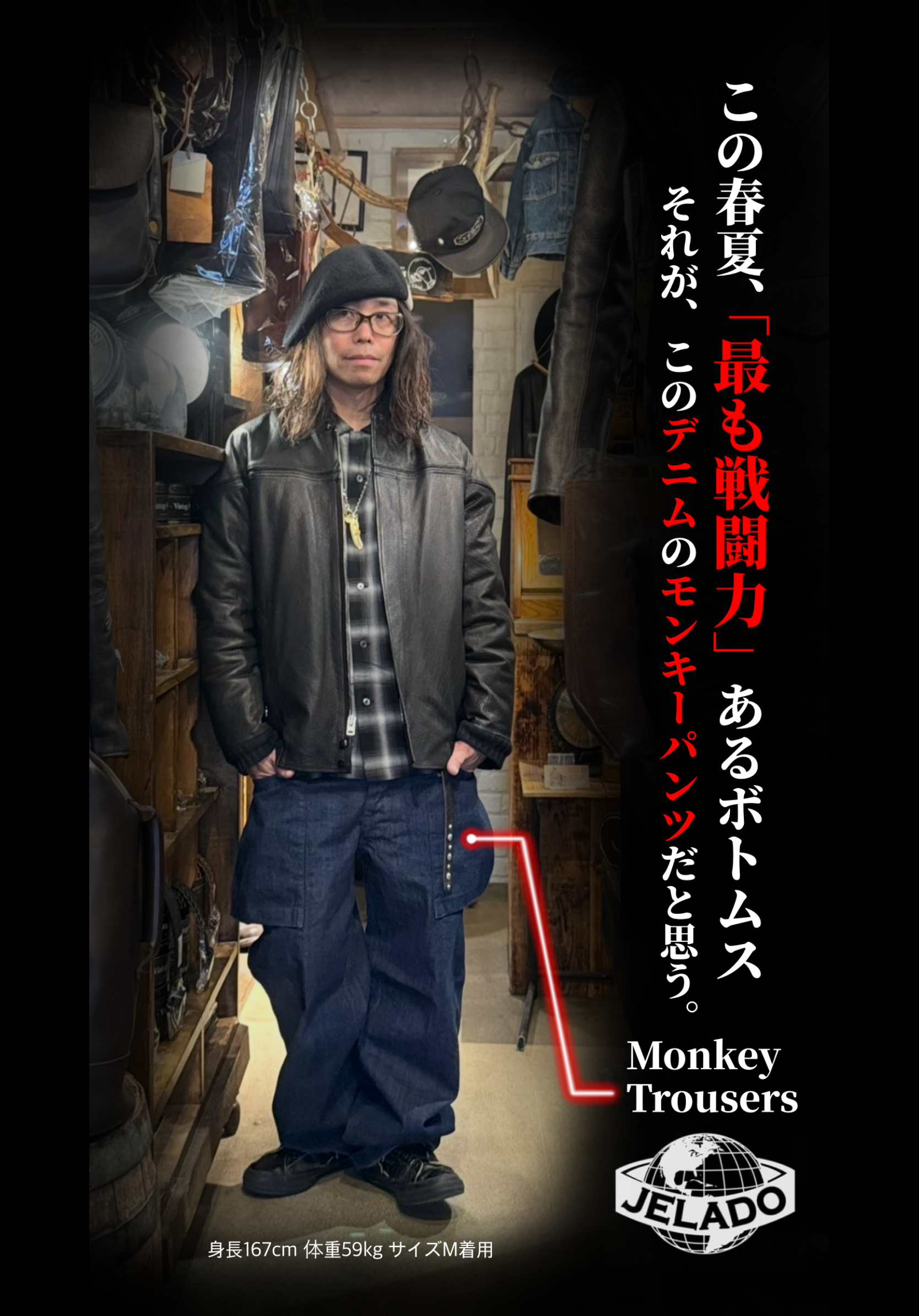 このデニム、育ったら絶対、無敵のカッコよさだ。