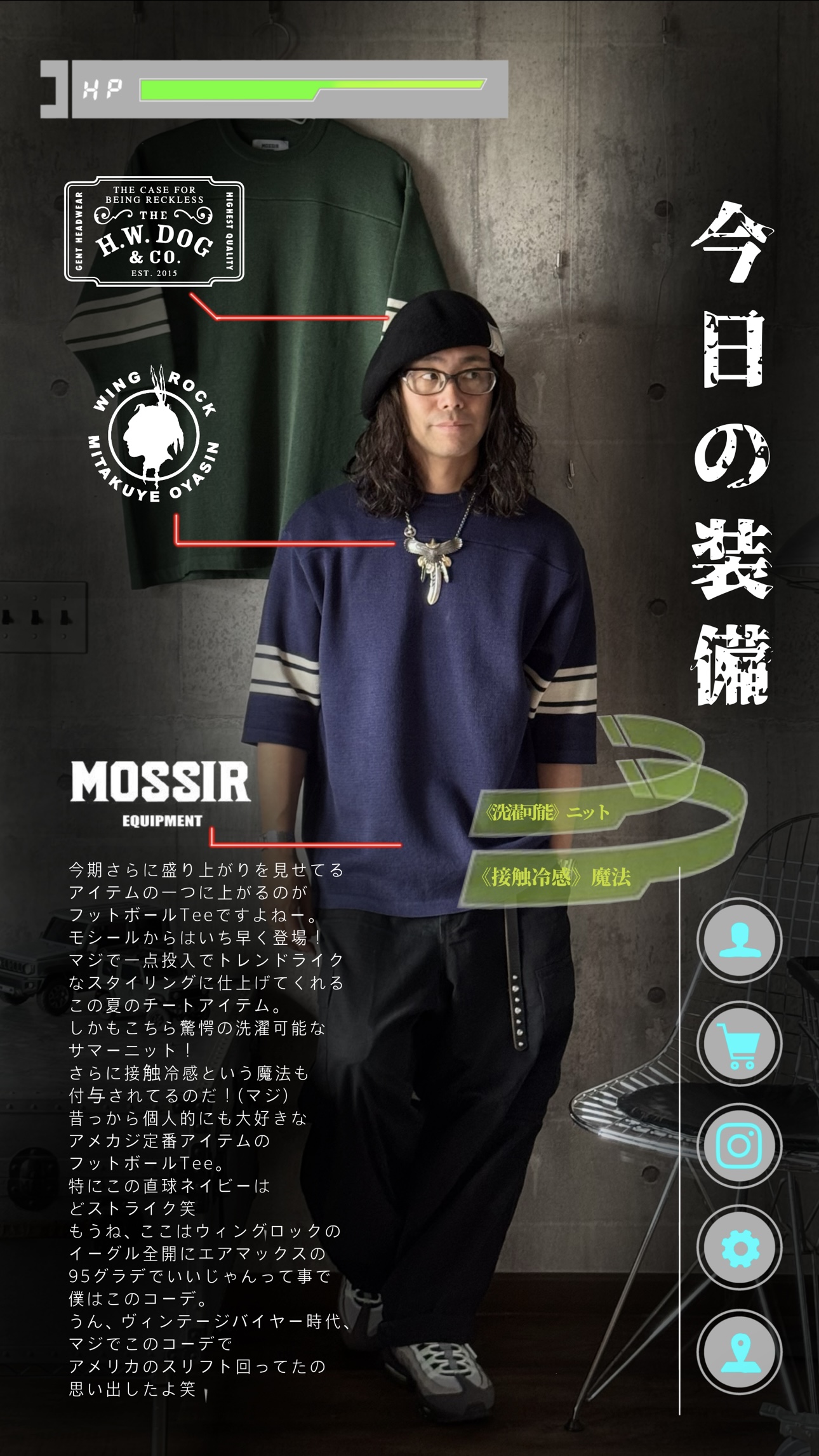 フットボールTeeの動き、加速！