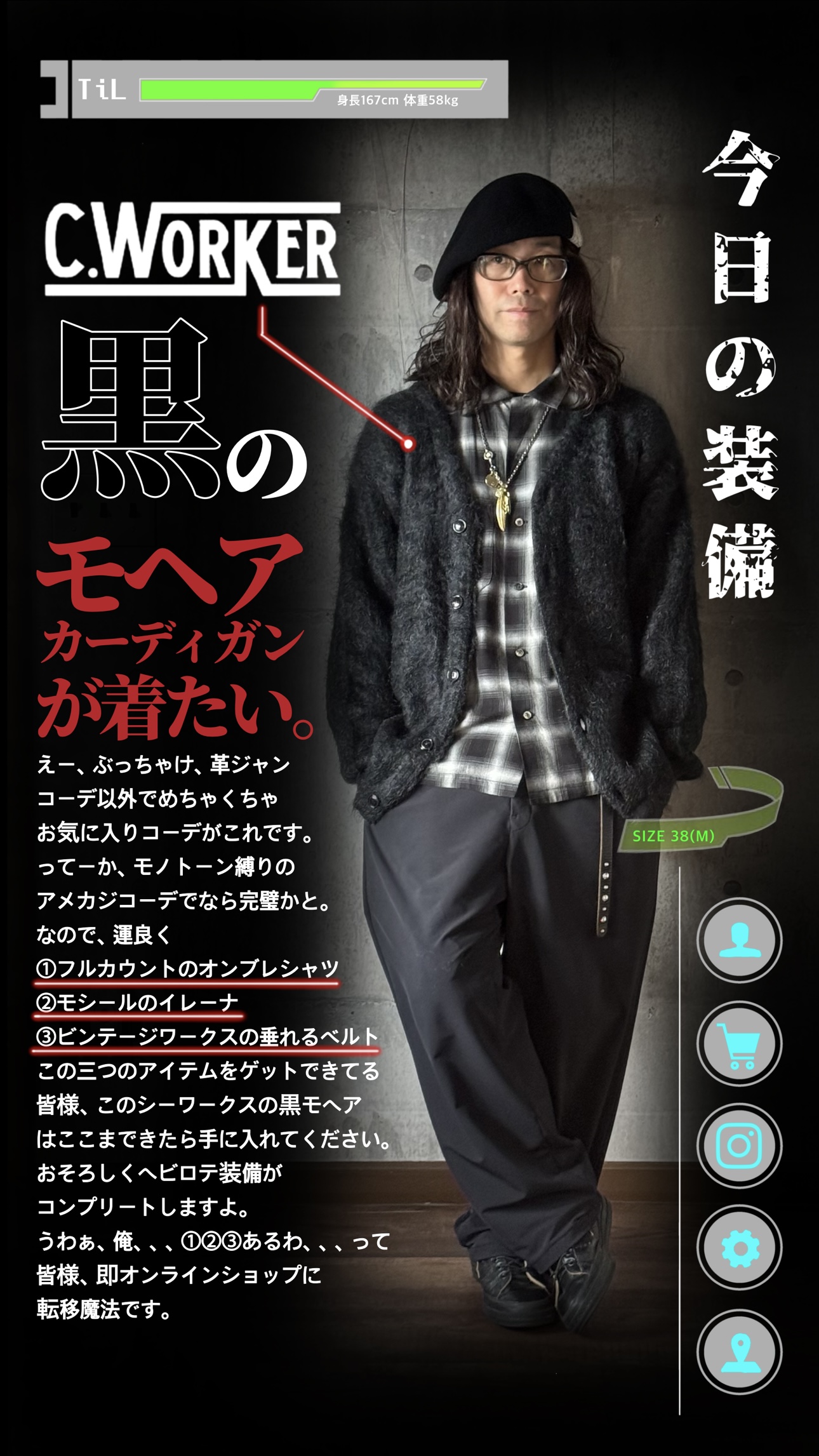 モヘアカーディガンが着たい。