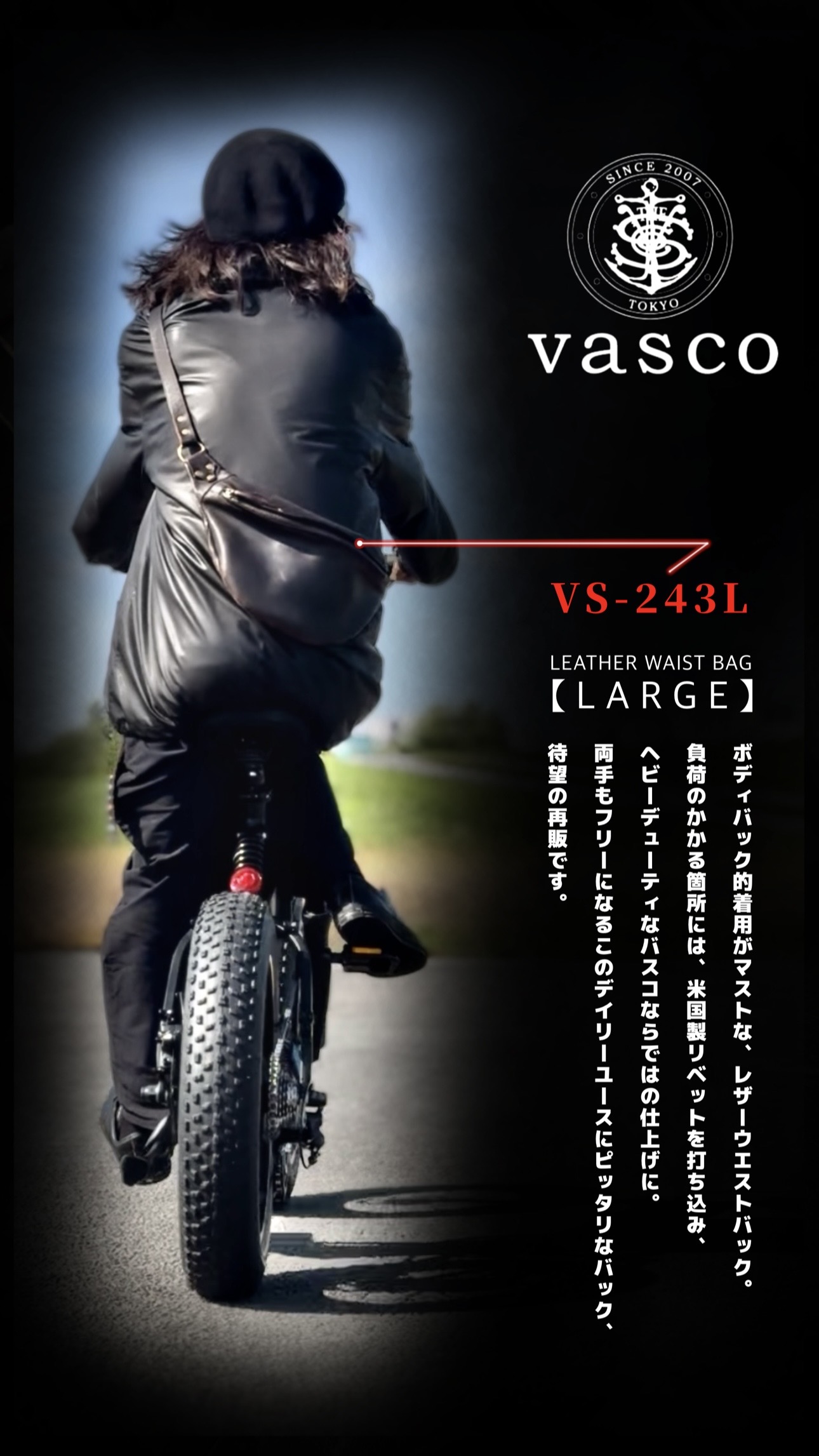 自転車、バイクシーズン。このバックがないと始まらない！