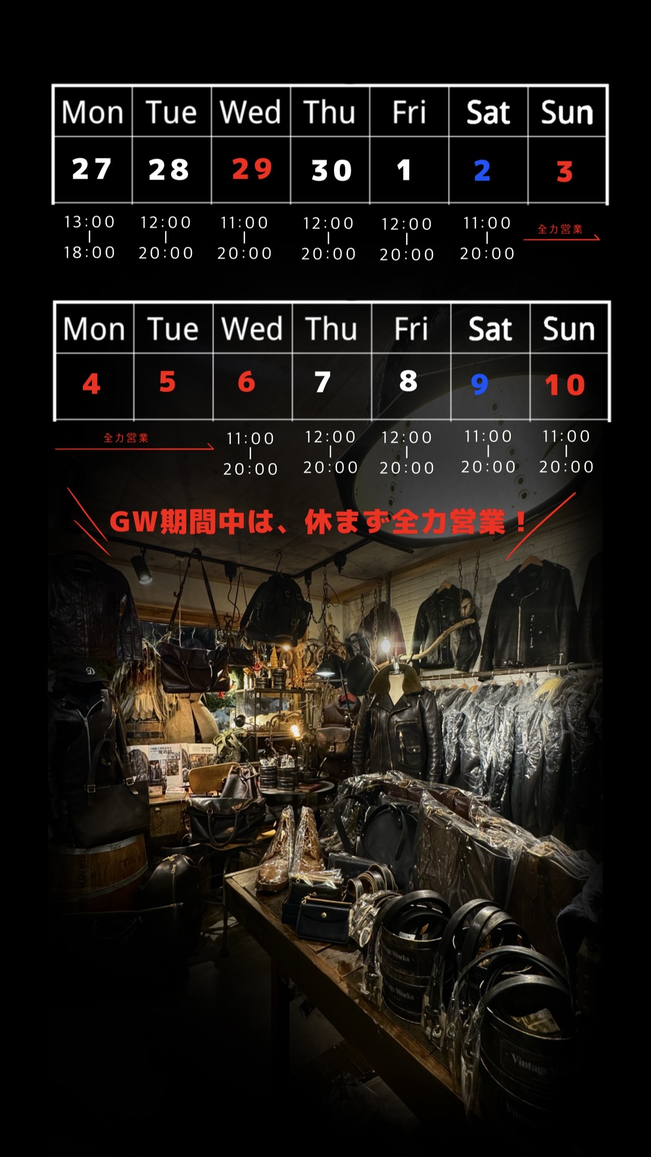 GWは休まず営業！営業時間カレンダーはこちら！