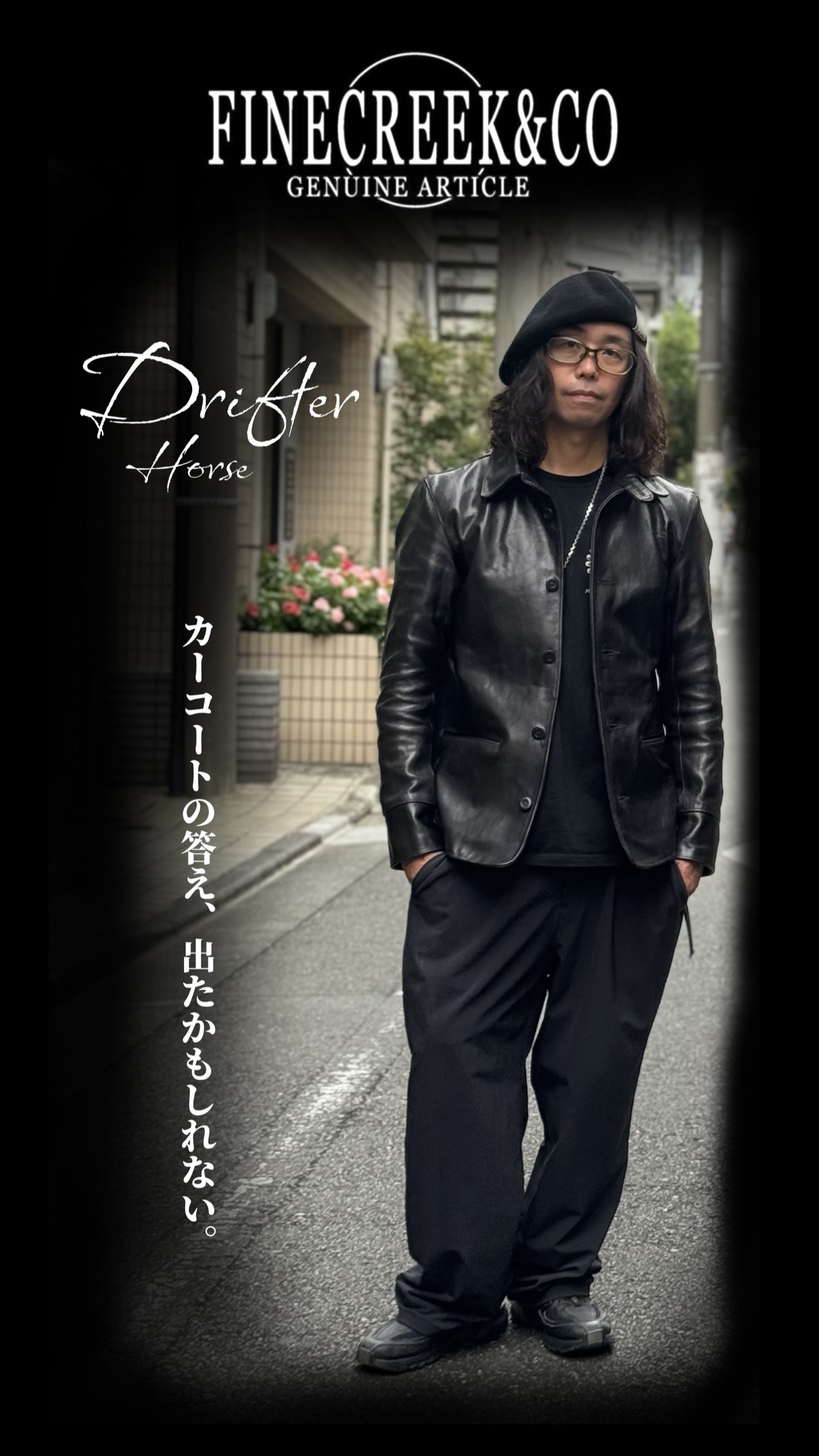 カーコートの答え、出たかも。