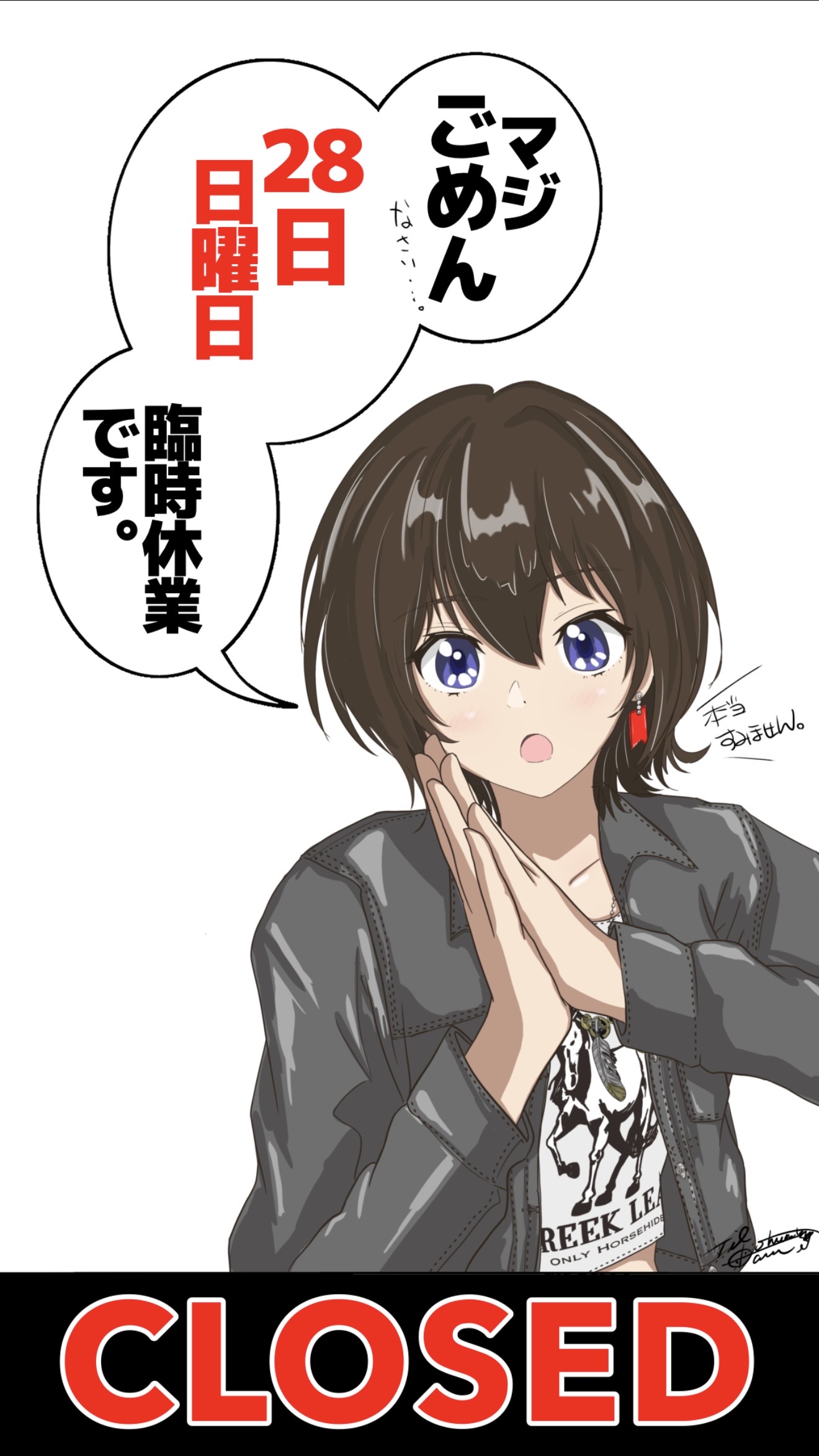 2８日(日）臨時休業と7月告知だよ