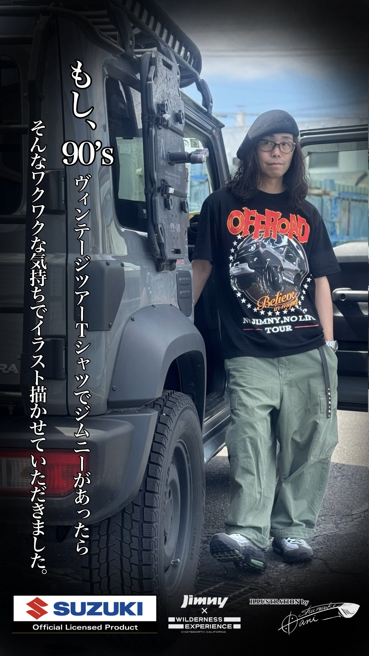 もし、９０’sヴィンテージツアーTeeでジムニーがあったら