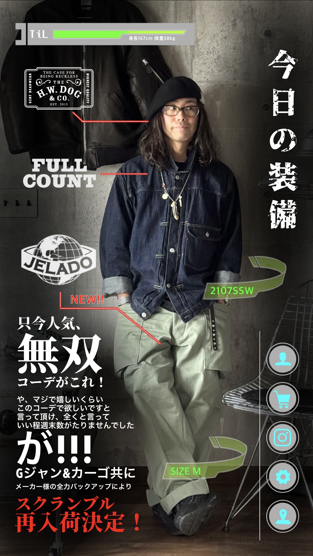 只今人気無双コーデ！M-44再再入荷！